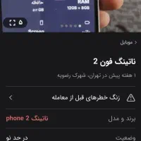 شیائومی 12پرچمدار می12با حافظهٔ ۲۵۶ گیگابایت|موبایل|تهران, جمهوری|دیوار