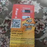 گوشی Fours|موبایل|مشهد, پورسینا|دیوار