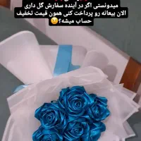 دسته گل تخفیفی