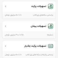 ویپاد بانک مجازی پاسارگاد۱۰۰ امتیاز ویپاد +۳۰ هزار|کارت هدیه و تخفیف|کرمانشاه, |دیوار