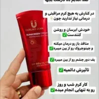ضد آفتاب  ۸ساعته لاکچری کوین ویتابلا اصلی|آرایشی، بهداشتی، درمانی|اصفهان, لاله|دیوار