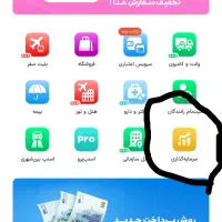 اسنپ ۵۰ تومن رایگاه میده