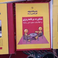 منابع کتاب ارشد رشته حسابداری|کتاب و مجله آموزشی|برخوار, |دیوار