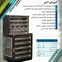 یخچال آبسردکن بدنه استیل مساجد و مدارس|آبسردکن و تصفیه آب|مشهد, فدک|دیوار