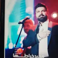 فروش بلیط سانس دوم مجید خراطها