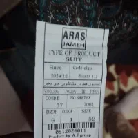 کت و شلوار