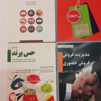 کتاب در حوزه های متنوع