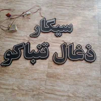 تابلو ال ای دی