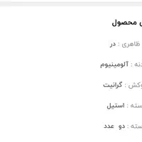 ماهیتابه و قابلمه گرانیتی پویان مهر سایز 52|ظروف پخت‌وپز|ارومیه, |دیوار