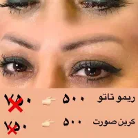 پیلنگ هالیودی و ریمو تاتو گندم