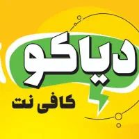 کافی نت حضوری و آنلاین