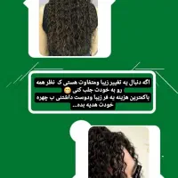 فر دائمی و فر ۶ماهه|خدمات آرایشگری و زیبایی|بندر کنگان, |دیوار