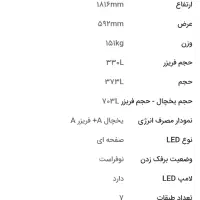 فروش فوری یخچال دوقلو طرح ساید دسته مخفی مدل20-60|یخچال و فریزر|همدان, |دیوار