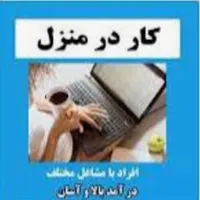 کارهای هنری