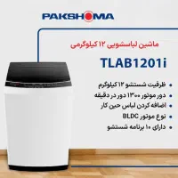 انواع لباسشویی دوقلو ، اتوماتیک و پتو شور|ماشین لباسشویی و خشککن لباس|خرمشهر, |دیوار