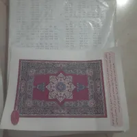 دار قالی به همراه قالی