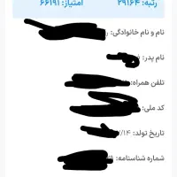 حواله مسکن ملی اردبیل