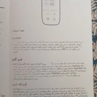 چایی ساز روهمی مباشی ژاپن|سماور، چایساز، قهوهساز|خرمآباد, |دیوار