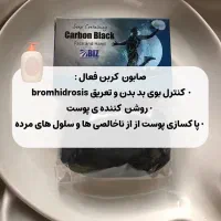 صابون درمانی بیز