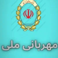 فروش وام مهربانی4%