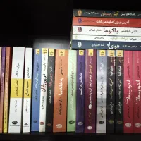 رمان های عاشقانه کلاسیک و رمان اجتماعی|کتاب و مجله ادبی|تهران, امیر بهادر|دیوار