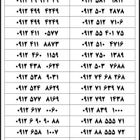 ۰۹۱۱-۱۰۰۰۰-۴۵