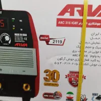 قوی‌ترین دستگاه اینورتر جوشکاری تک فاز آروا