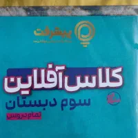 پیشرفت کارت پایه سوم