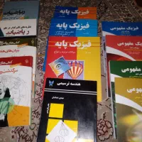 کتاب های دانشگاهی کاملا نو