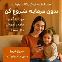 کارگزینی بانوان طب سنتی آنلاین