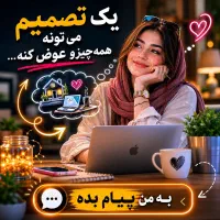 شغلی که خانم های بچه دار دنبالش هست