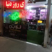 واگزاری مغازه خالی