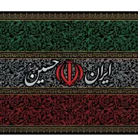 پرچم رسمی مراسم تشییع امام شهید