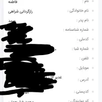 حواله  سواری پارس نو ا طرح جوانی