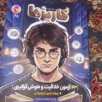 کتاب هوش پنجم ششم  قبول شده تیزهوشان جزوه و سوال