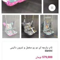تاب پارچه ای ،تشک بازی،روروک|اسباب و اثاث بچه|نقده, |دیوار
