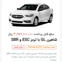 حواله شاهینGLبدون سانروف