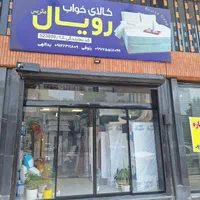 تشک  آلچین (مموری)|تشک تختخواب|سمنان, |دیوار