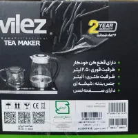 چای ساز ویلز|سماور، چای‌ساز، قهوه‌ساز|ری, فیروزآباد|دیوار