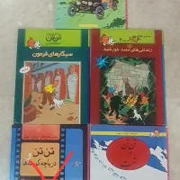 ۴ جلد از کتابهای تن تن