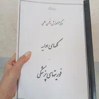 14کتاب حقوقی|کتاب و مجله آموزشی|اندیشه, اندیشه فاز ۵|دیوار