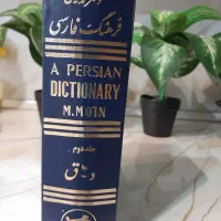 فرهنگ معین ۶ جلدی