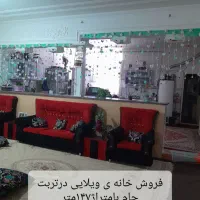 منزل ویلایی
