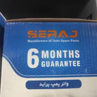 پخش انواع قطعات خودرو های ایرانی با نازلترین قیمت|قطعات یدکی و لوازم جانبی|ارومیه, |دیوار