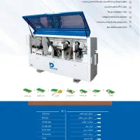 لبه چسبان نیمه صنعتی PVC|ماشین‌آلات صنعتی|کرج, مجتمع صنفی صنعتی|دیوار