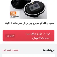 جی بی ال t595 (سنگی)