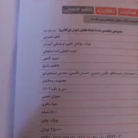 کتاب تست هوش|کتاب و مجله آموزشی|آق قلا, |دیوار