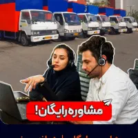 باربری و اسبابکشی پرند اسلامشهر رباط کریم شهریار