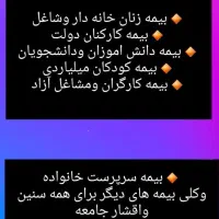 بیمه بازنشستگی کوتاه مدت