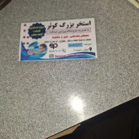 بلیط استخرکوثر